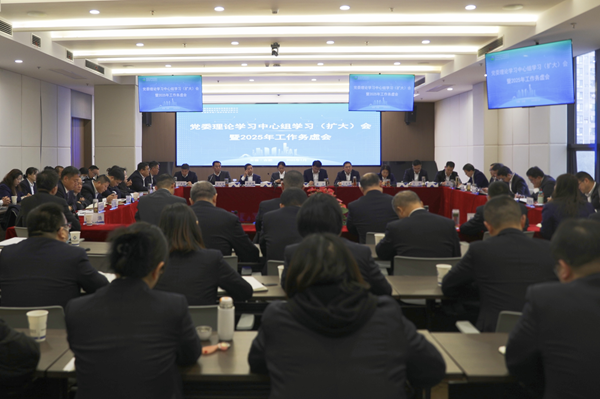 聚焦問題研對策，務虛求實謀發(fā)展 省城市更新集團等三家公司召開黨委理論學習中心組學習擴大會暨2025年工作務虛會