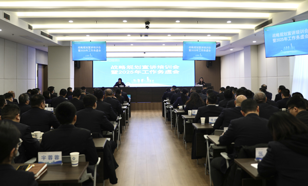 提升專業(yè)能力，推進戰(zhàn)略落地 ——省城市更新集團等三家公司舉辦戰(zhàn)略規(guī)劃宣講培訓會