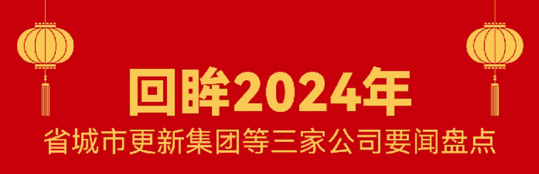回顧 · 2024 | 我們的這一年！