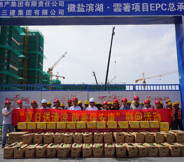 城更建設(shè)公司開(kāi)展“夏日送清涼，防暑保安康”慰問(wèn)活動(dòng)