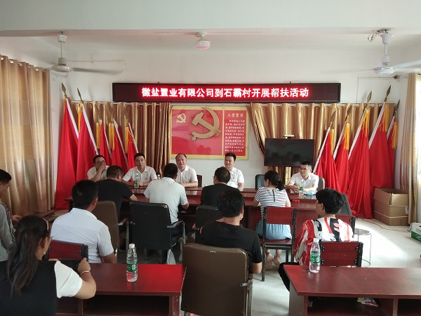 徽鹽地產(chǎn)集團(tuán)泗縣項(xiàng)目黨支部開展“脫貧幫扶對象回頭看”主題黨日活動