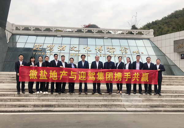 六安項(xiàng)目黨支部開(kāi)展黨建促經(jīng)營(yíng)走進(jìn)迎駕集團(tuán)活動(dòng)