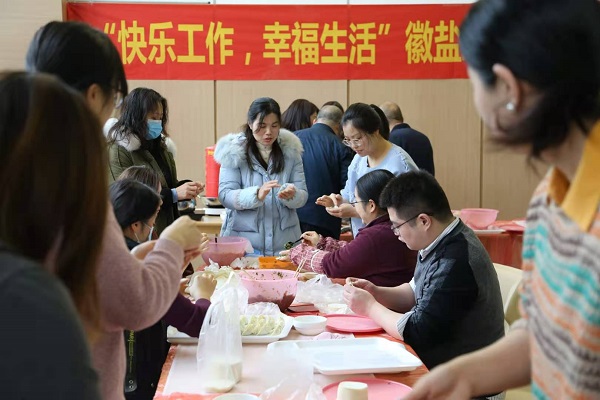 徽鹽地產(chǎn)集團(tuán)工會(huì)舉辦“迎冬至、包餃子”活動(dòng)