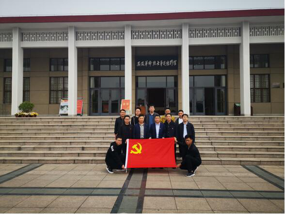 徽鹽地產(chǎn)集團(tuán)定遠(yuǎn)項(xiàng)目開(kāi)展“緬懷革命先烈，踐行初心使命”主題黨日活動(dòng)