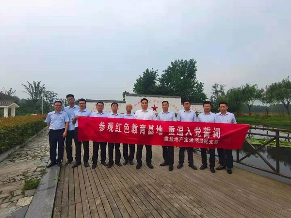 徽鹽地產(chǎn)集團(tuán)公司定遠(yuǎn)項(xiàng)目黨支部開展“參觀紅色教育基地，重溫入黨誓詞”活動