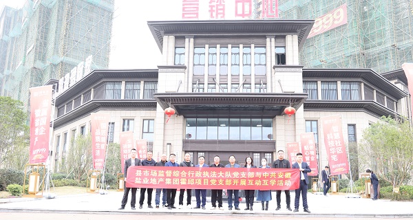 培優(yōu)共建，互助互學(xué)——霍邱項(xiàng)目黨支部開展系列黨建共建活動(dòng)