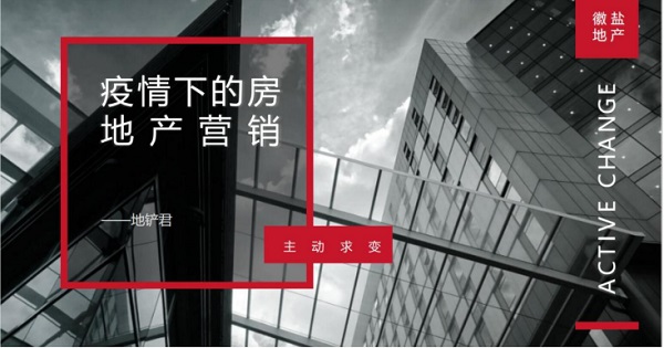 徽鹽地產(chǎn)集團(tuán)召開營銷“頭腦風(fēng)暴”專題視頻會(huì)議