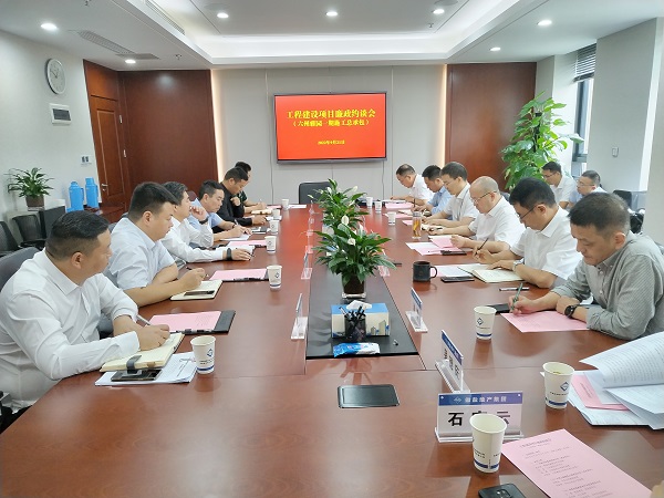 安徽省健康養(yǎng)老公司舉行六州雅園項(xiàng)目一期施工總承包廉政約談會(huì)