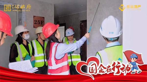 地產(chǎn)集團(tuán)開展“慶國慶、憶初心、促融合、迎盛會”系列活動