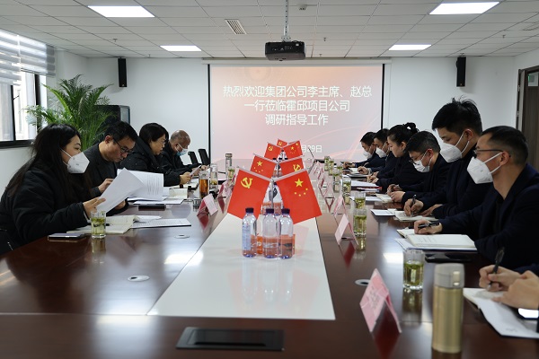 李芳、趙光祥一行調(diào)研指導(dǎo)徽鹽地產(chǎn)集團霍邱項目公司春節(jié)維穩(wěn)及安全生產(chǎn)工作