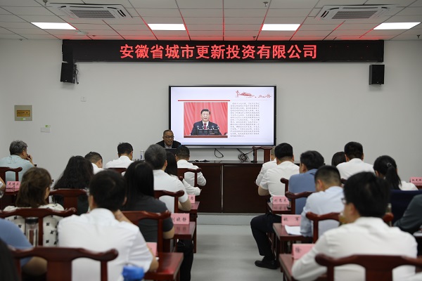 安徽鹽業(yè)地產(chǎn)集團(tuán)以講好專題黨課推動主題教育“聲”入人心