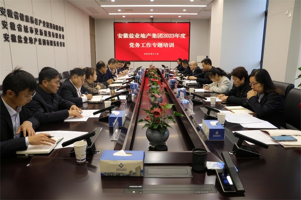 培訓(xùn)助“充電”，工作再“蓄能”——地產(chǎn)集團(tuán)開展黨務(wù)工作專題培訓(xùn)