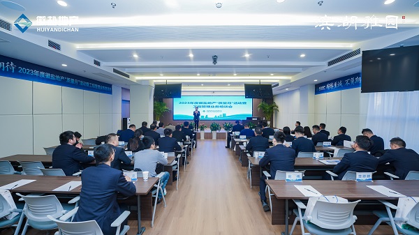 省健康養(yǎng)老等三家公司舉辦2023年度徽鹽地產(chǎn)“質(zhì)量月”活動暨工程管理業(yè)務(wù)培訓(xùn)會